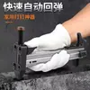 Pistola de Clavos de Acero Manual St18 para Fijación de Conductos de Cable en Paredes de Cemento, Herramienta de Pistola de Clavos con Restablecimiento Automático para Renovación del Hogar