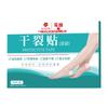 Baiyunshan Huacheng Parche Transpirable para Manos y Pies Agrietados