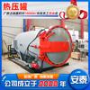 Autoclave de fibra de carbono totalmente automático de alta temperatura, piezas de automóvil, autoclave de alta presión, calentamiento eléctrico, tanque de moldeo de curado