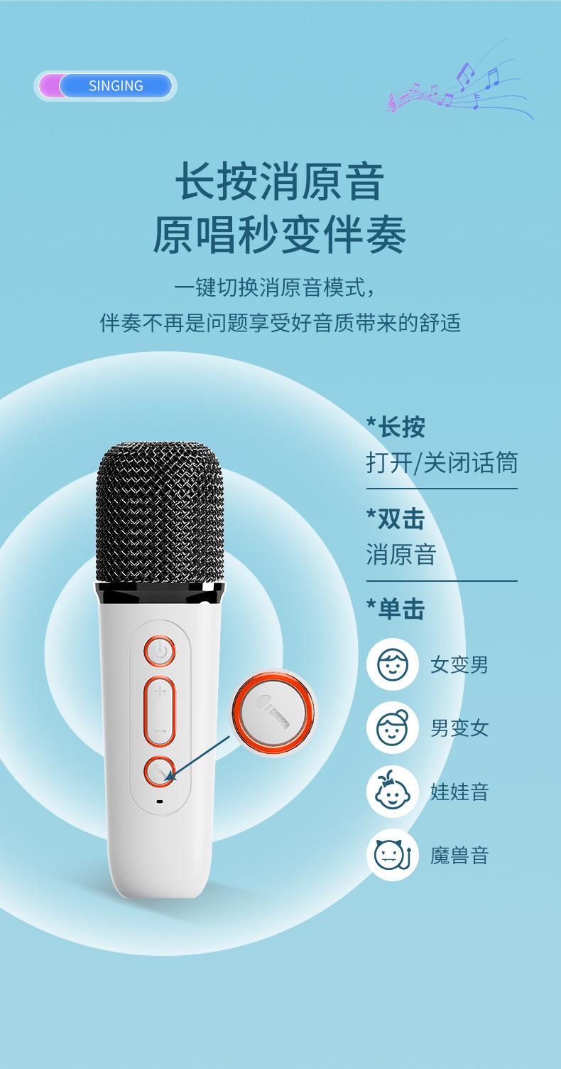 Y1麦克风音箱详情_13.jpg?x-oss-process=image/format,png