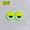 Olhos luminosos de PVC faça você mesmo acessórios de cola gota buraco capa de celular sapatos flor geladeira copo de água remendo material acessórios
