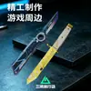 Remodelar Nueva Temporada Skin de Cuchillo Aleación de Zinc Modelo de Arma Delta Periférico de Juego Sin Filo Giratorio Plegable