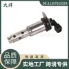 Válvula de Control de Aceite Bmw Vvt11367516293 Ts1046 1136758542511367516293