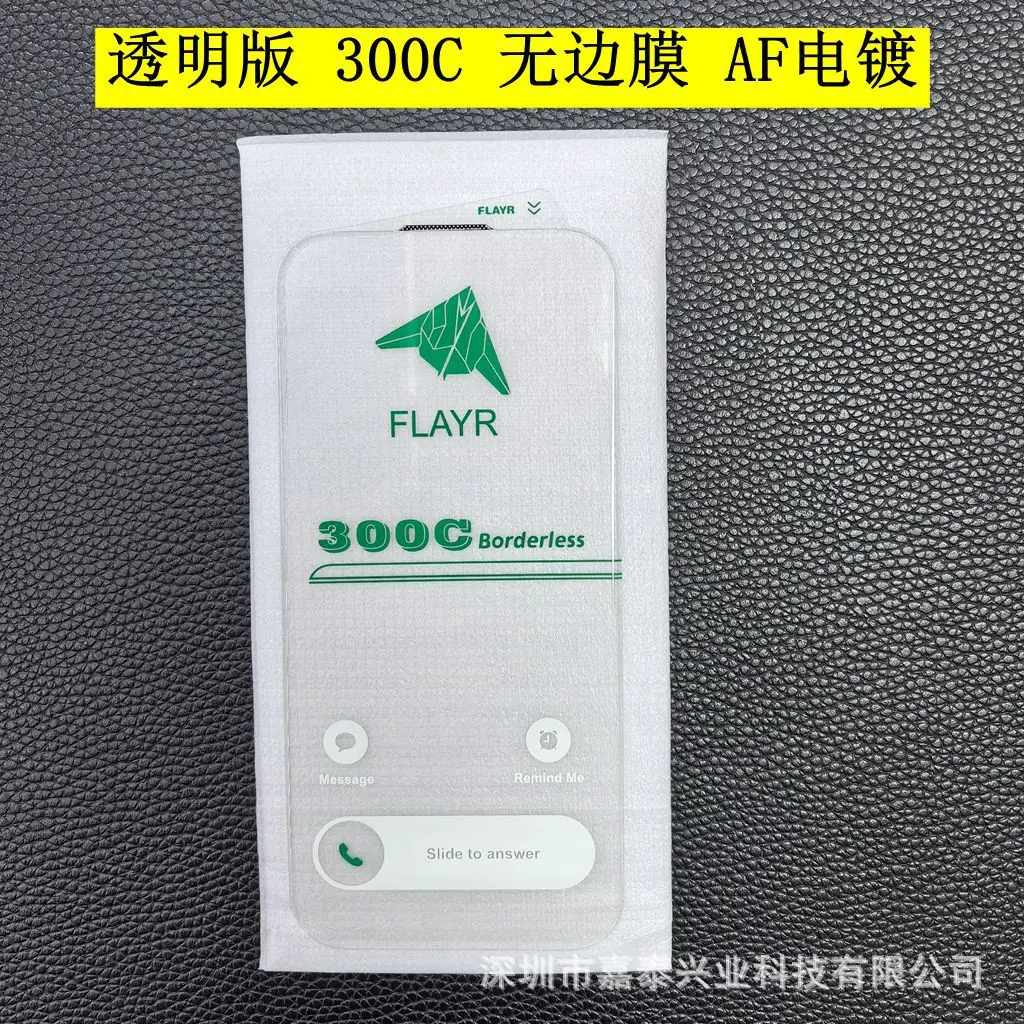 透明版 无边1