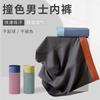 Celebridade da Internet Popular 50 unidades Roupa Íntima Masculina de Viscose Sem Costura Graphene Antibacteriano Virilha Respirável Cueca Boxer Masculina Sem Costura