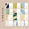 Calendário de Mesa Cultural e Criativo Batik Papel para Cartão em Branco para Escrever à Mão Caligrafia Pintura Chinesa Obras Autoescritas Papel de Arroz Papel Cartão de Arroz Cozido