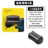 Adecuado para cabezales de afeitadora Braun Series S3S5S7S8S9, Accesorios de cabezal de cuchilla 32B 70S 94m, Componentes de cubierta de malla