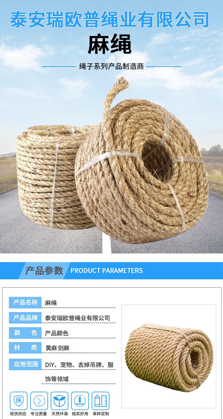 麻绳_01.jpg