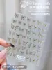Tomoni Jelly Hielo Estéreo Pegatinas Transparentes para Uñas Estilo Maduro Ligero Popular de Gama Alta Pegatinas para Uñas Joyería de Estrella Sueño Mariposa