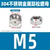 Tuerca de seguridad de metal de acero inoxidable 304 tuerca de seguridad automática de metal tuerca antivibración M3M4M5M6M8M10M12