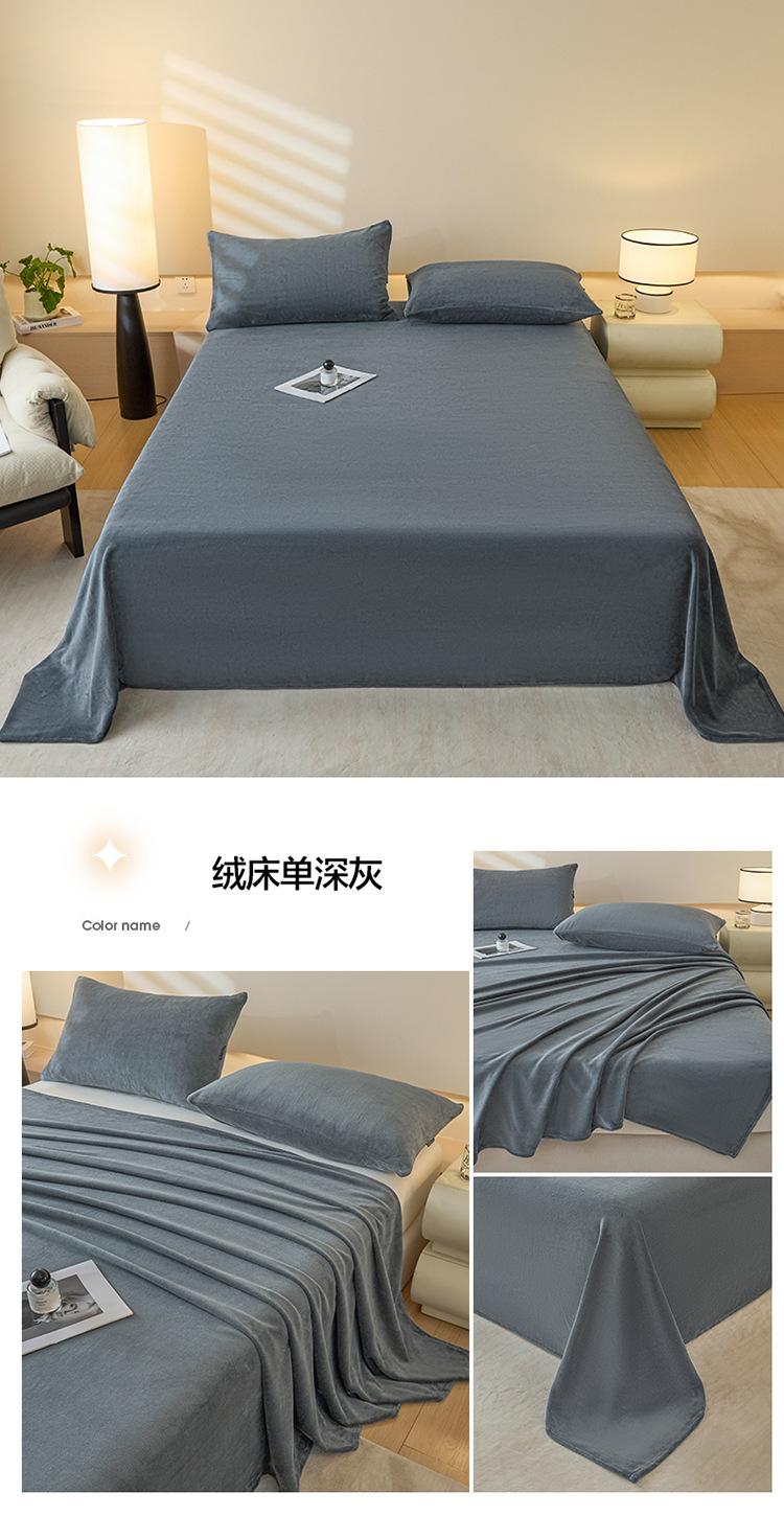 绒床单深灰.jpg