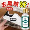 Zapatos para eliminar marcas negras, rayones, zapatos de cuero blanco no lavables, agente limpiador de bordes de zapatos, descontaminación, rayones amarillos, rayones y artefacto reparador