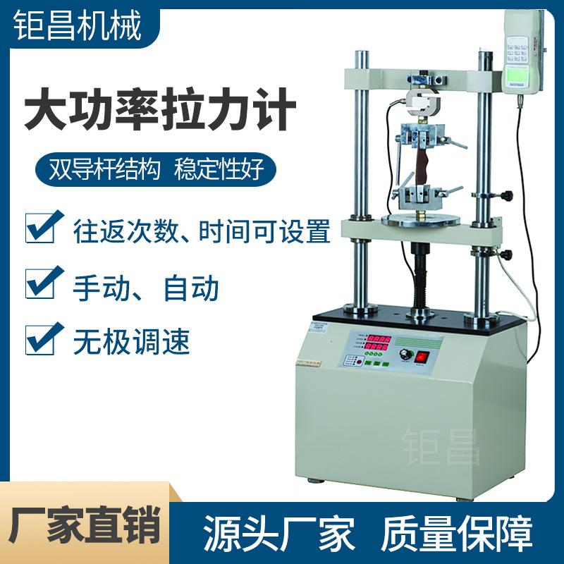 大功率拉力计