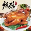 Frango Assado Autêntico Estilo Daozhou, Frango Assado com Cinco Especiarias, Comida Pronta, Frango Marinad, Frango Cozido com Cinco Especiarias, Petiscos para Acompanhar Bebidas, Frango Picante, Petiscos, Frango Defumado