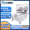 Máquina de Serigrafía de Pantalla de Cinta de Correr de Precisión Servo Plano PLC Pantalla Táctil Cinta de Correr con Doble Motor Máquina de Serigrafía de Pasta de Soldar