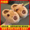 Pantuflas de Algodón para Niños Capibara para Niños y Niñas Zapatos de Casa de Felpa Familia Padre-Hijo Pareja Pantuflas de Algodón Dropshipping