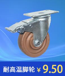 定向轮