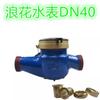 Medidor de Água Doméstico Rosca Marca Lianyungang Langhua Casa de Aluguel Água da Torneira Mecânico Digital Rotor Selo Líquido Molhado Medidor de Água