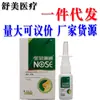 Spray Nasal Crisantemo Dorado Montaña Nevada Líquido Herbal Antibacteriano Agente Spray Externo para la Piel Dropshipping Stock Nuevo