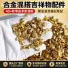 30 Tipos de Pequeños Accesorios de Imitación Oro para Decoración Mixta: Monedas de Oro, Semillas de Melón, Cacahuates, Tortugas y Adornos Dorados para el Recipiente del Tesoro