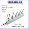 Bico Universal Articulado de Alta Pressão Multidirecional Bico de Jato de Água para Refrigeração de Máquina-Ferramenta Bico de Torre CNC