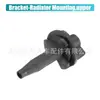 F2Gz-8A193-A Es Adecuado para Ford Mondeo y Lincoln Edge Clip de Pasador de Fijación del Depósito de Agua y Hebilla del Depósito de Agua