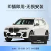 Adequado para BMW Série 1 Série 3 Série 4 Série 5 Série 7 X1X2X3X5X6X7 Travamento automático de carro com um botão OBD levantador automático de vidros modificação