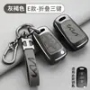 Adequado para Capa de Chave Kia K3K4K5Kx3Kx5/7 Smart Run Sorento Yipao Kaishen Fivela de Capa para Homens e Mulheres