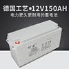 Bateria de chumbo-ácido 12V150AH 12 volts sem manutenção LED luz de rua coloidal UPS sistema doméstico bateria solar