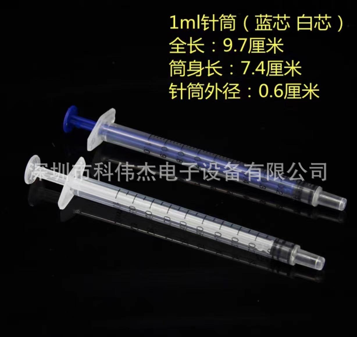 1ML蓝色白色不带针独立包装