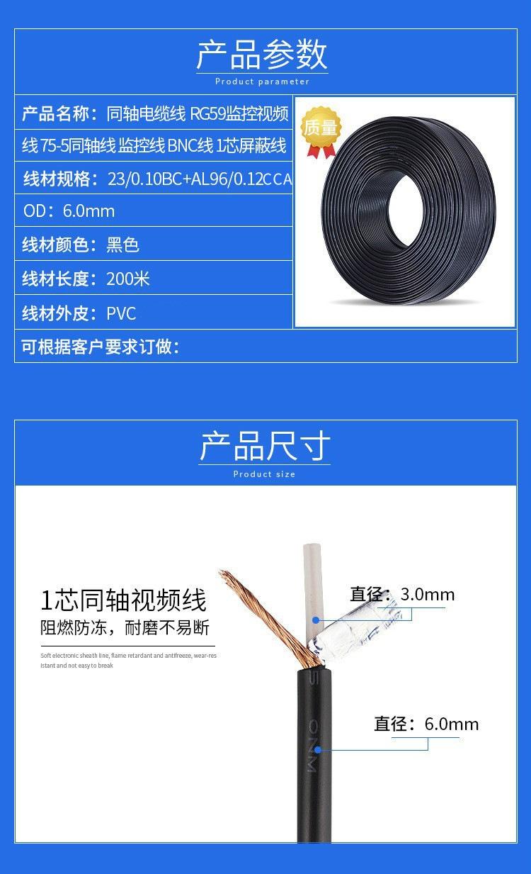 H-105 RG59同轴电缆