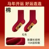 Calcetines Rojos para Hombre, Año del Caballo, 26º Año, Modelo Nuevo, Boda de Pareja, Regalo de Año Nuevo, Calcetines de Algodón de Caña Media Sin Costuras