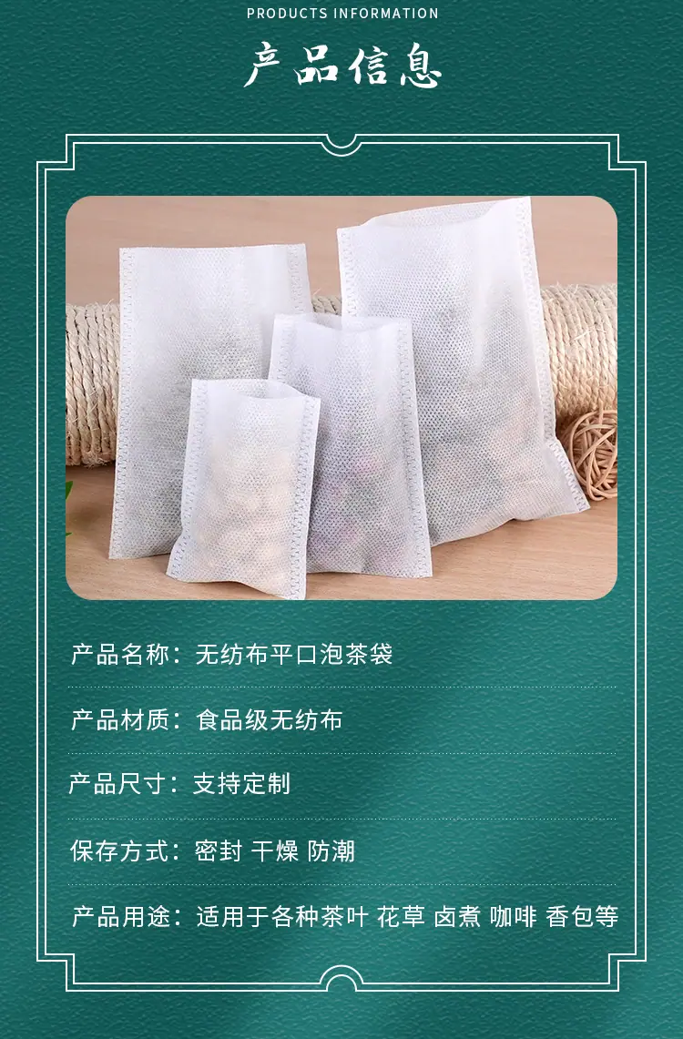 平口泡茶袋_02.jpg