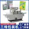 Máquina de Embalagem Tridimensional Semi-Automática para Caixas de Cosméticos, Cartas de Baralho, Pacotes de Cigarros, Máquina de Embalagem de Filme para Cigarros, Máquina de Chicletes e Pacotes de Cigarros