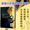 Una Guía para Salir del Estancamiento y Superar la Deuda para la Gente Común, un Libro Que Te Ayuda a Entender los Secretos de los Ricos