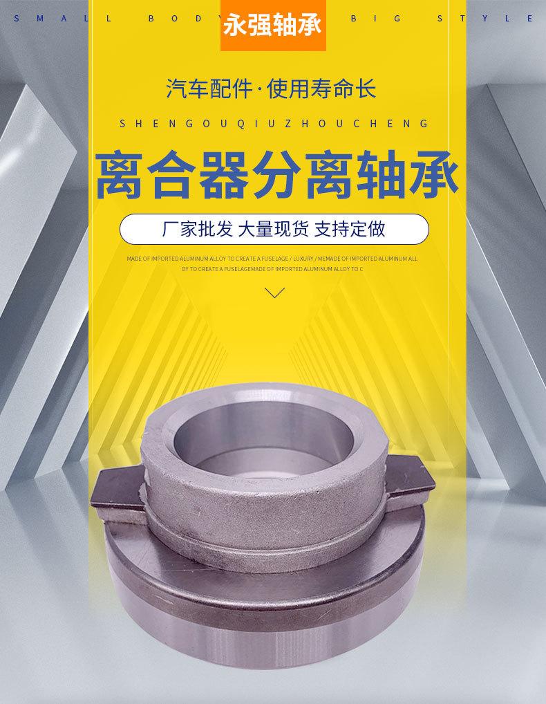 86CT5738F6汽车分离器分离轴承_01.jpg