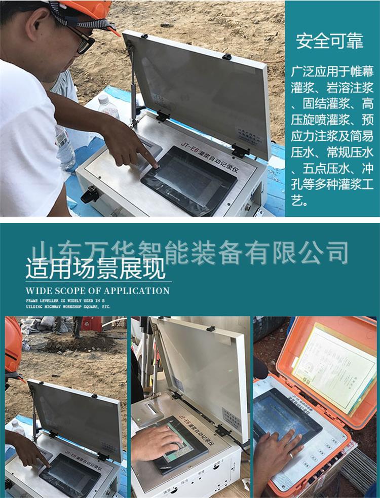 注浆记录仪新 (4).jpg