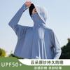 Chal Ropa con Protección Solar para Mujer, Nuevo Modelo Verano 2026, Camiseta Negra de Goma con Protección UV, Ropa con Protección Solar de Seda de Hielo, Cubierta para Ciclismo