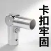 Directamente del fabricante: Conectores de Tubería Redonda de 25 mm de Dos y Tres Vías sin Taladro para Percheros, Estanques de Peces, Invernaderos y Conectores de Tubería Galvanizada