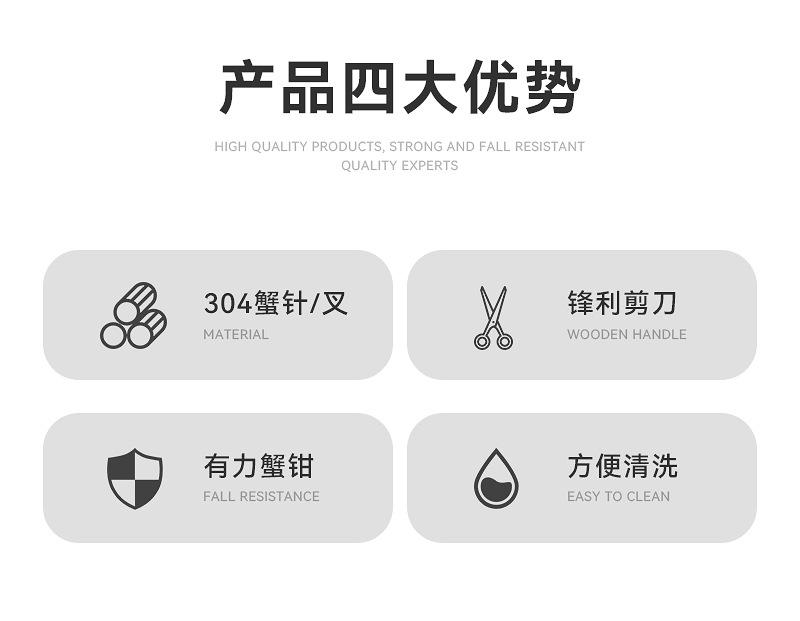 吃蟹工具-恢复的_02.jpg