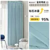 Nuevas Cortinas de Chenilla Doble Cara Blackout Total Ultra Suaves para Dormitorio, Producto Terminado de Tela para Cortinas Shaoxing Keqiao Personalización