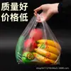 Bolsa de plástico supermercado bolsa de compras para frutas bolsa para alimentos bolsa tipo chaleco desechable conveniente bolso de mano bolsa de embalaje engrosada