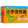 Colorir Grafite Infantil 2-3-4 Anos 6 Jardim de Infância Bebê Livro Ilustrado de Iluminação Livro de Colorir com Lápis de Cor