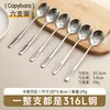 Colher Grande Redonda de Aço Inoxidável 316 Desenho Animado, Colher de Sopa Grande, Colher Misturadora de Grau Alimentício, Colher de Arroz Doméstica para Crianças, Colher de Sopa de Cabo Longo