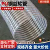 La manguera de alambre de acero de PU del fabricante es suave y resistente al desgaste, la manguera de vacío de alambre de acero es transparente y retráctil, manguera de alambre de acero de poliuretano PU