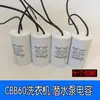 Capacitor CBB60 450v Motor Bomba d'água Máquina de lavar Roupa Capacitor 8uf10uf12uf20uf30uf16uf