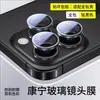 Aplicável ao Protetor de Lente Apple 18promax iPhone 18pro Novo Posicionamento Separado Colagem Instantânea Anel de Câmera à Prova de Arranhões