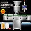 Máquina embotelladora de cápsulas de aceite de pescado para varios granos, máquina contadora electrónica de 8 canales, máquina contadora de tabletas profesional, venta directa de fábrica