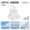 Protector Solar Facial Completo UPF50 Máscara Protectora Solar Portátil Montada en la Cabeza para Exteriores
