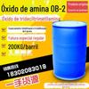Vantagem fornecimento de lavagem diária dodecil dimetil amina óxido de amina óxido de amina OB-2 surfactante OB2